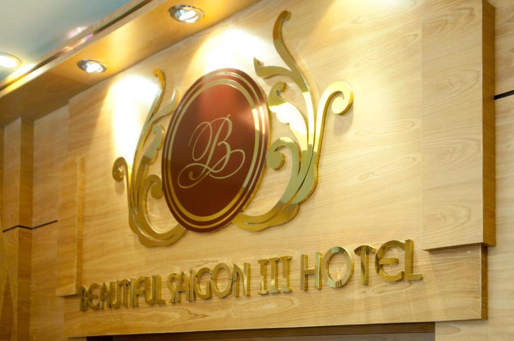 美丽西贡3酒店 胡志明市 外观 照片